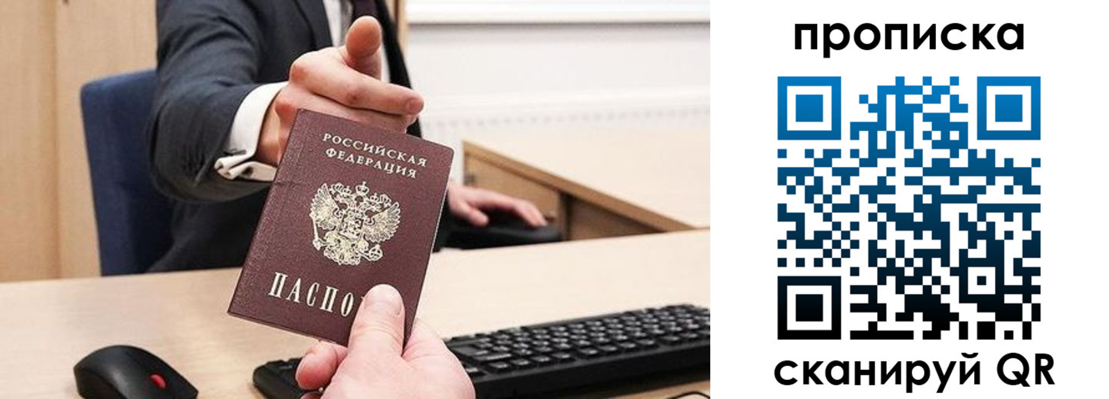 временная регистрация в квартире в Алатыре