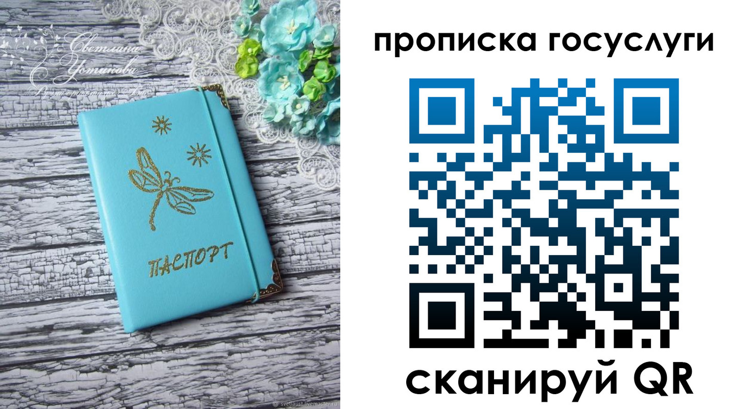 временная прописка в Алатыре