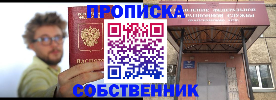 прописка для школы в Алатыре