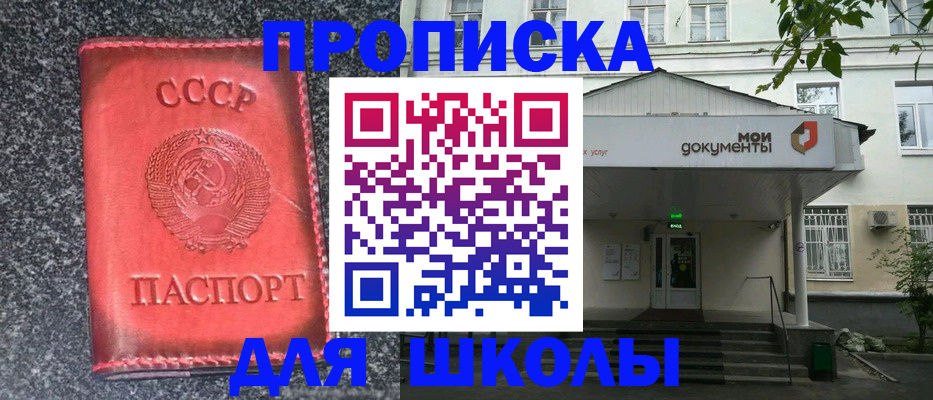 прописка поиск в Алатыре