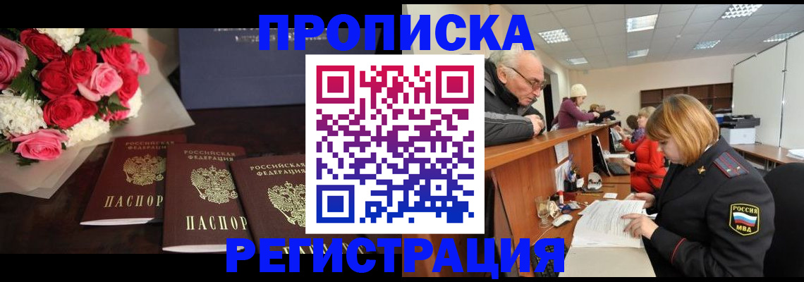 временная регистрация законно в Алатыре