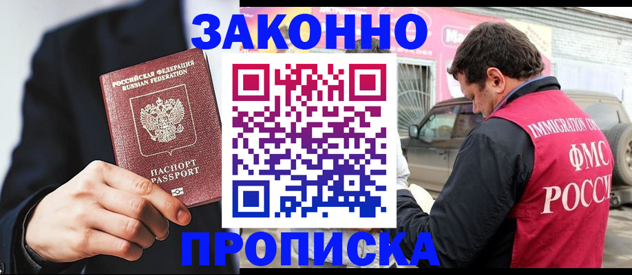 прописка в квартире в Алатыре
