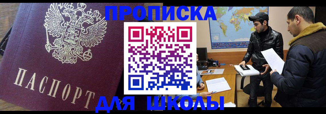 прописка гарантия в Алатыре