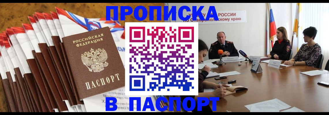 временная регистрация для всех в Алатыре