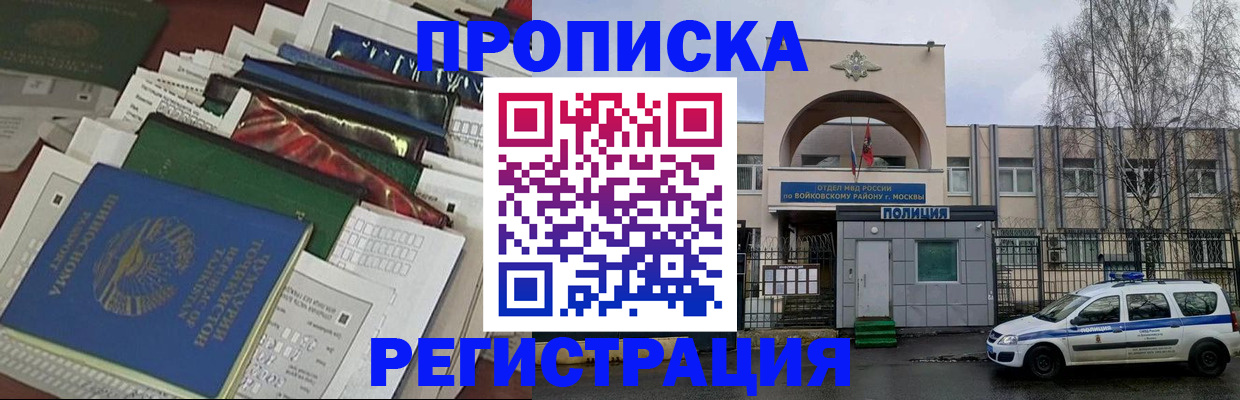 временная регистрация адрес в Алатыре