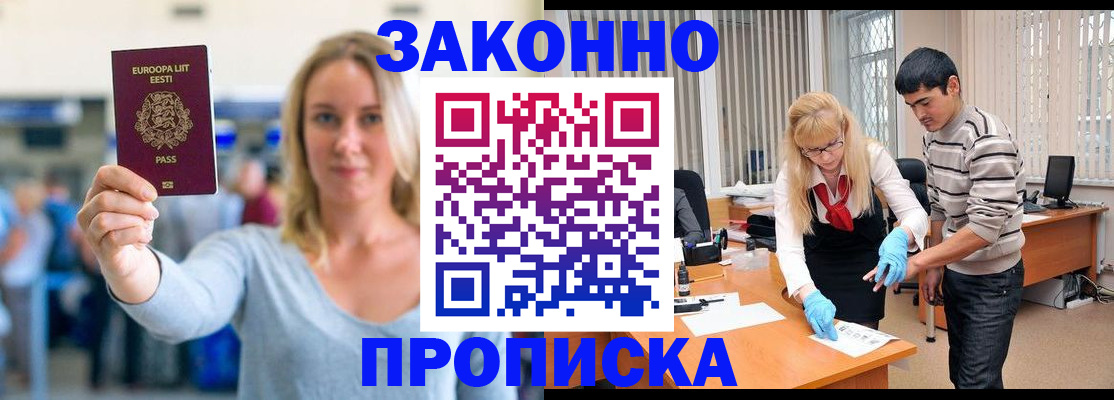 временная регистрация гарантия в Алатыре