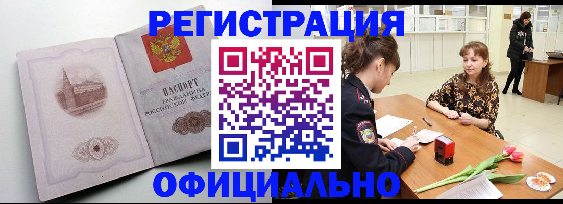 прописка регистрация в Алатыре