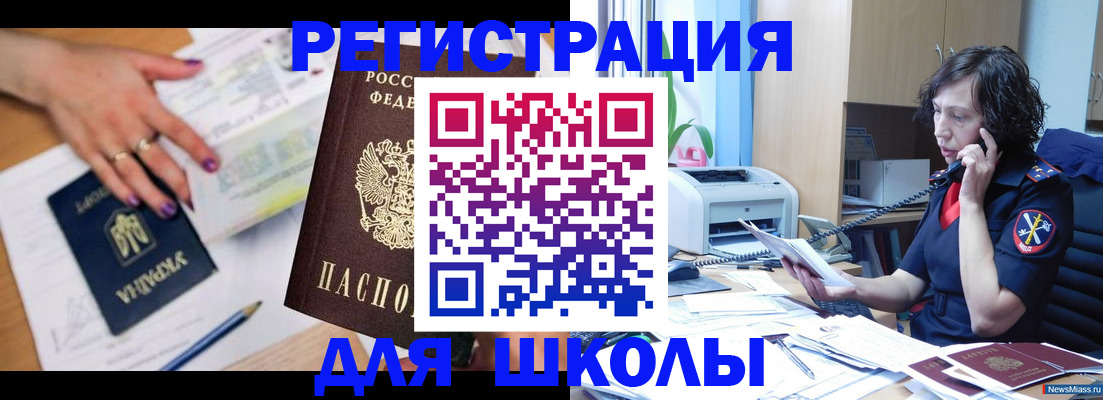 прописка поиск в Алатыре