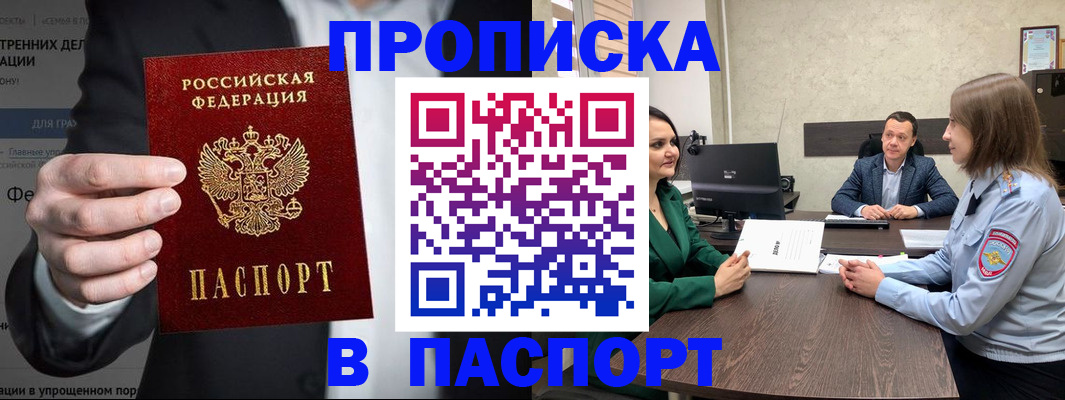 временная регистрация законно в Алатыре